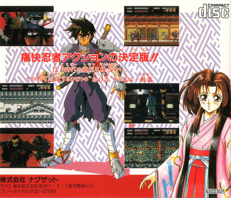Kaze Kiri - Ninja Action — box-2D-back (JP)