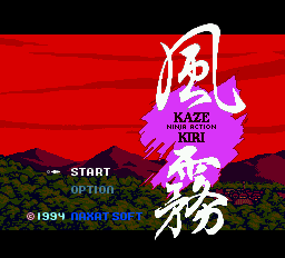 Kaze Kiri - Ninja Action — sstitle (WOR)