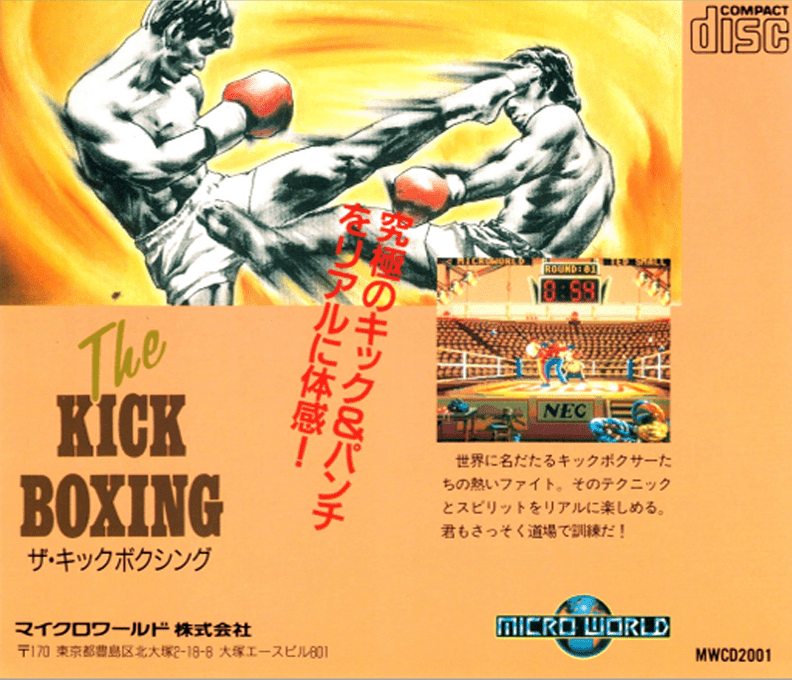 The Kick Boxing — box-2D-back (JP)