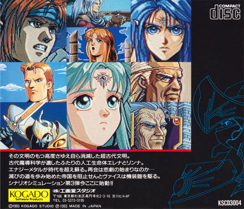Kisou Louga — box-2D-back (JP)