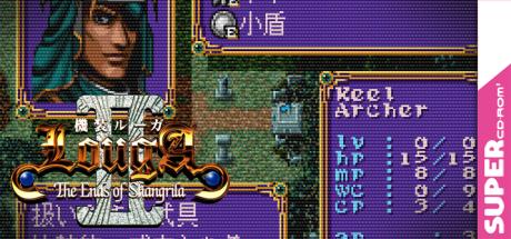 Kisou Louga 2 - The Ends Of Shangrila — steamgrid