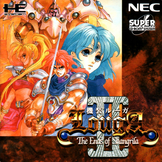 Kisou Louga 2 - The Ends Of Shangrila box art