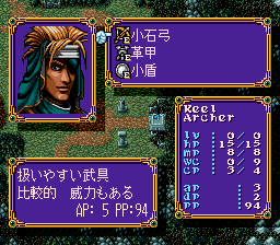Kisou Louga 2 - The Ends Of Shangrila — ss (WOR)
