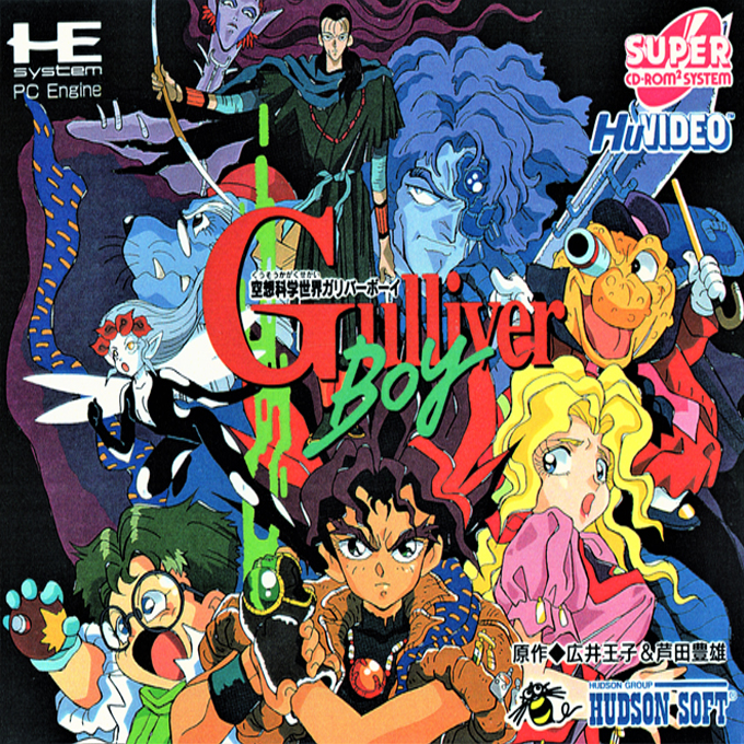 Kuusou Kagaku Sekai Gulliver Boy box art