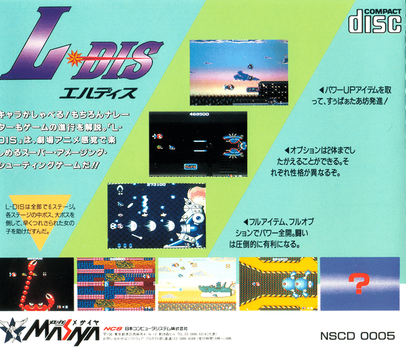 L-dis — box-2D-back (JP)