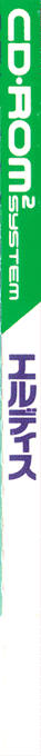 L-dis — box-2D-side (JP)