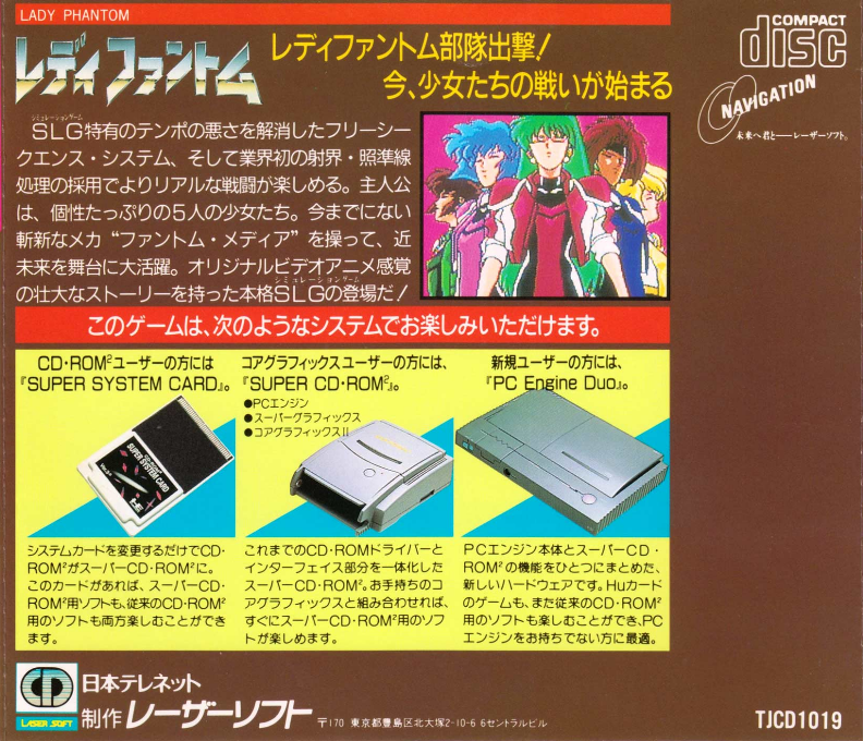 Lady Phantom — box-2D-back (JP)