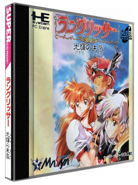 Langrisser - Hikari No Matsuei — box-3D (JP)