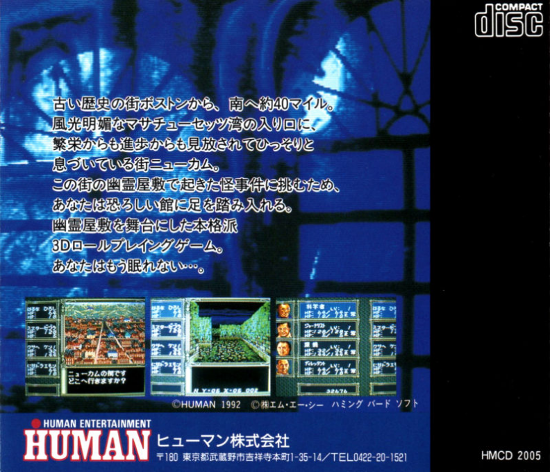 Laplace No Ma — box-2D-back (JP)