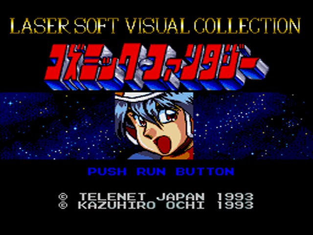 Laser Soft Visual Collection Volume I - Cosmic Fantasy Visual Shuu — sstitle (WOR)