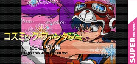 Laser Soft Visual Collection Volume I - Cosmic Fantasy Visual Shuu — steamgrid