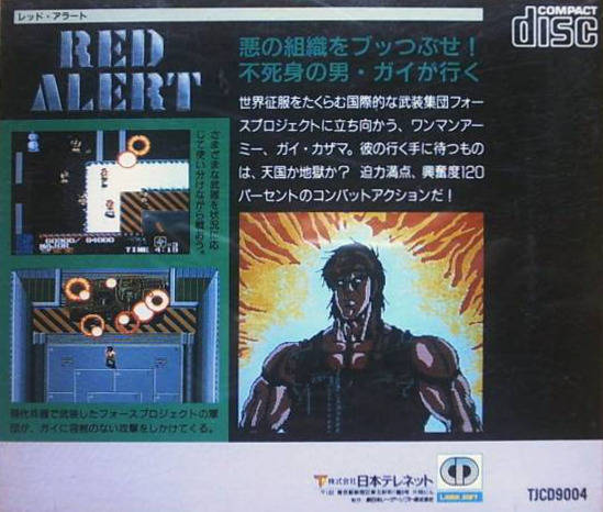 Last Alert — box-2D-back (JP)