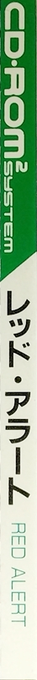 Last Alert — box-2D-side (JP)