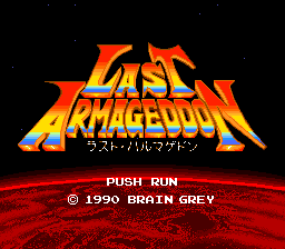 Last Armageddon — sstitle (WOR)