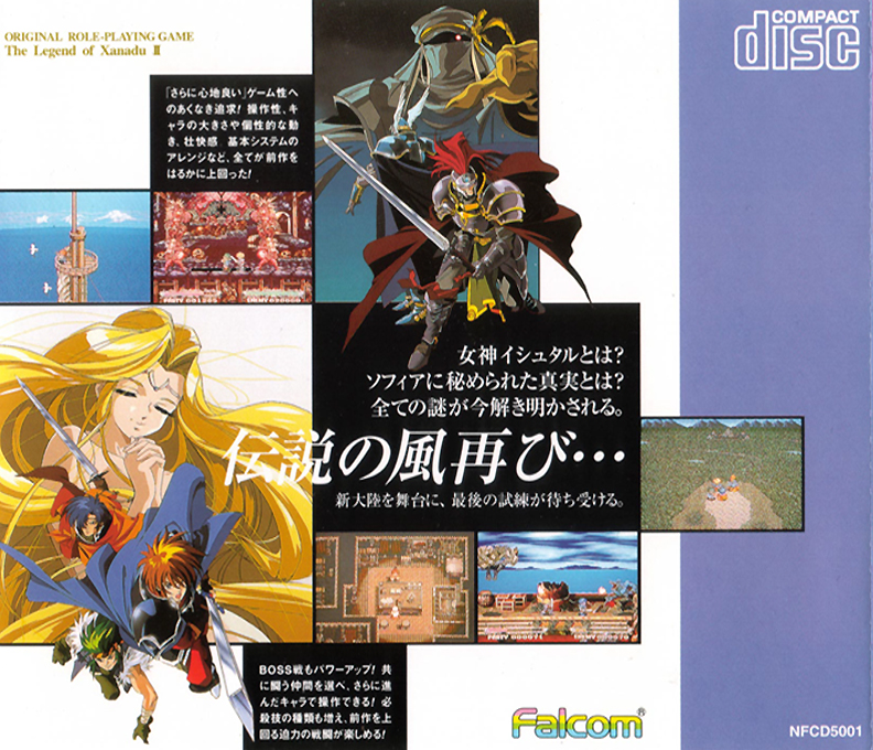 Kaze No Densetsu Xanadu 2 — box-2D-back (JP)