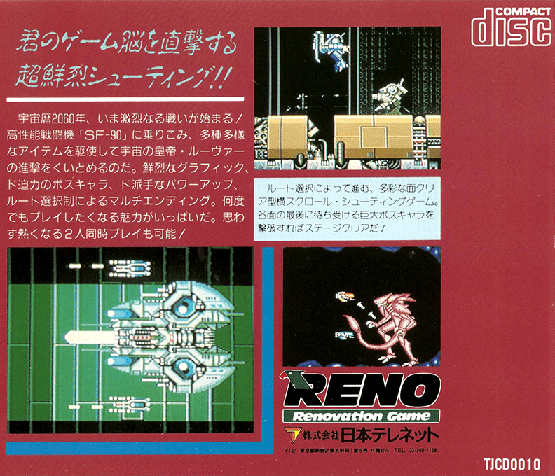 Legion — box-2D-back (JP)