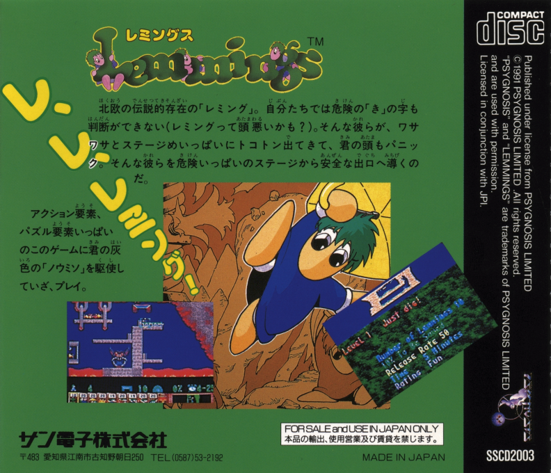 Lemmings — box-2D-back (JP)