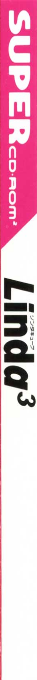 Linda^3 — box-2D-side (JP)