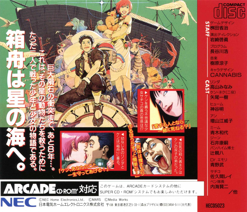 Linda^3 — box-2D-back (JP)