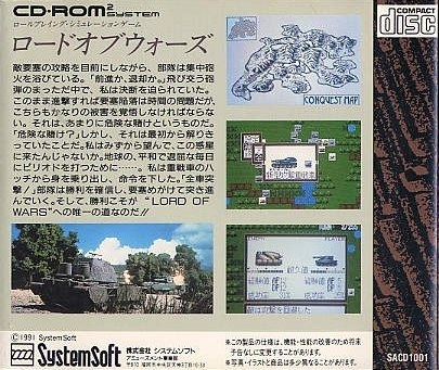 Lord Of Wars — box-2D-back (JP)