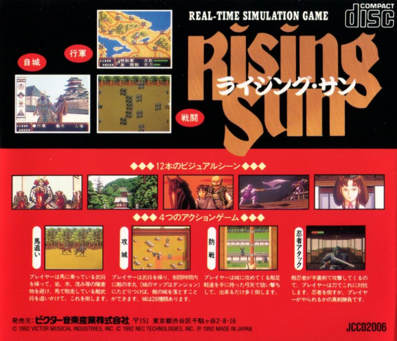 Lords Of The Rising Sun — box-2D-back (JP)