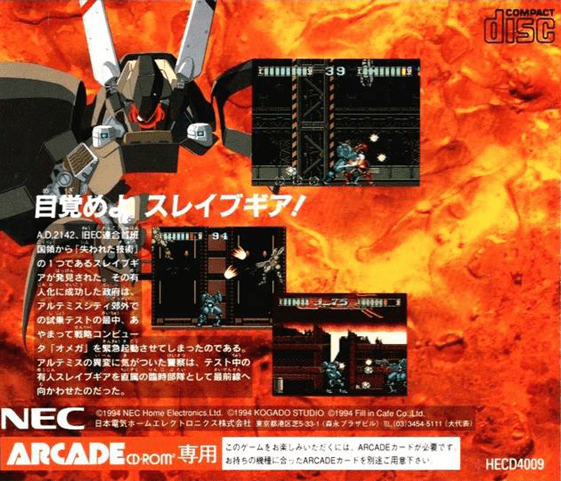 Mad Stalker - Full Metal Force — box-2D-back (JP)