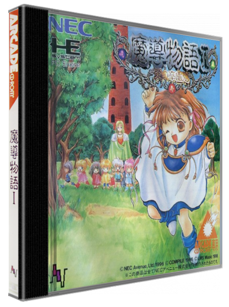 Madou Monogatari I — box-3D (JP)