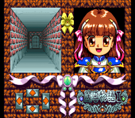 Madou Monogatari I — ss (WOR)