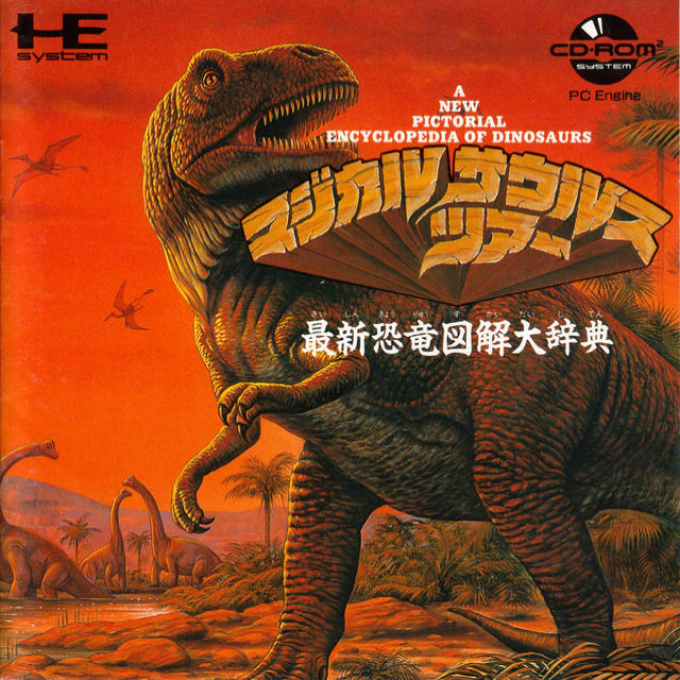 Magical Dinosaur Tour — box-2D (JP)