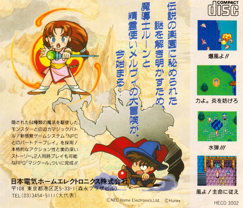 Magicoal — box-2D-back (JP)