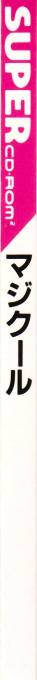 Magicoal — box-2D-side (JP)