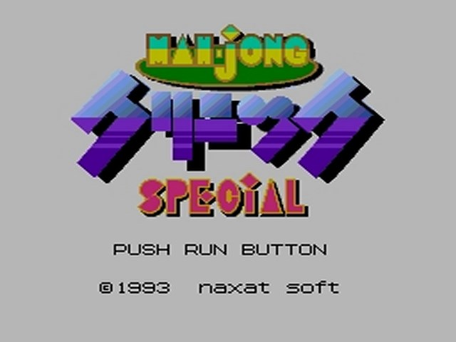 Mahjong Clinic Special — sstitle (JP)