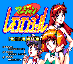 Mahjong Lemon Angel — sstitle (WOR)
