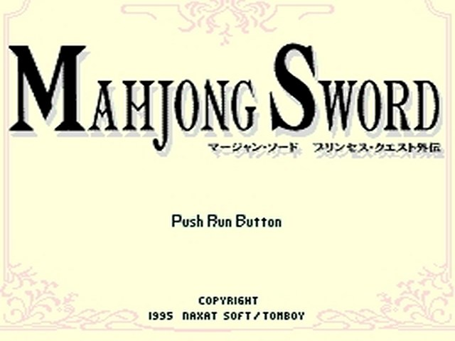 Mahjong Sword - Princess Quest Gaiden — sstitle (JP)