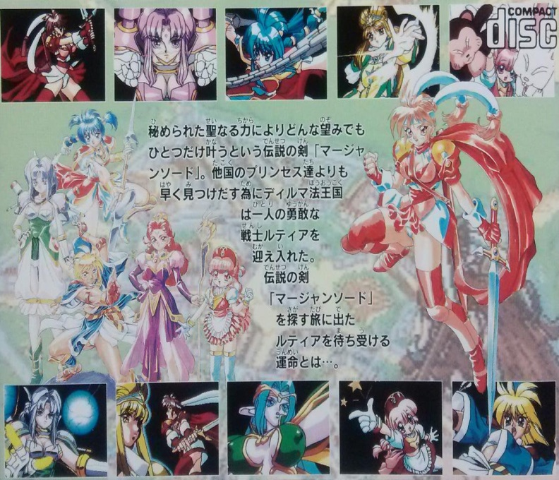 Mahjong Sword - Princess Quest Gaiden — box-2D-back (JP)