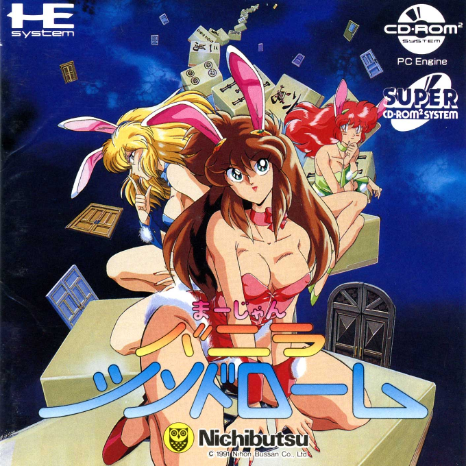Mahjong Vanilla Syndrome box art
