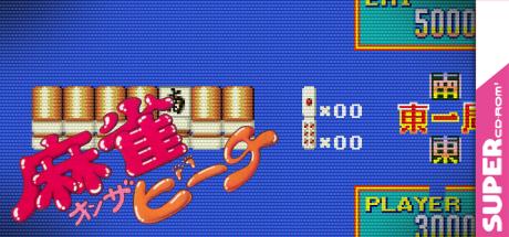Mahjong On The Beach — steamgrid