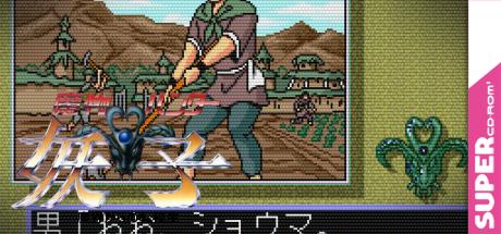 Mamono Hunter Youko - Makai Kara No Tenkousei — steamgrid