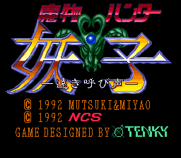 Mamono Hunter Youko - Tooki Yobigoe — sstitle (WOR)