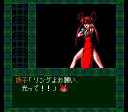 Mamono Hunter Youko - Tooki Yobigoe — ss (WOR)