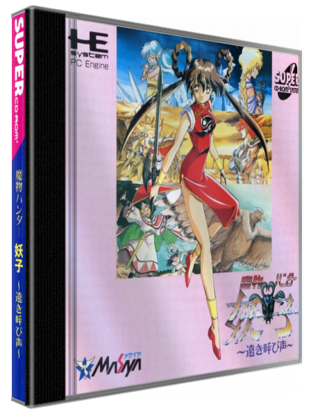 Mamono Hunter Youko - Tooki Yobigoe — box-3D (JP)