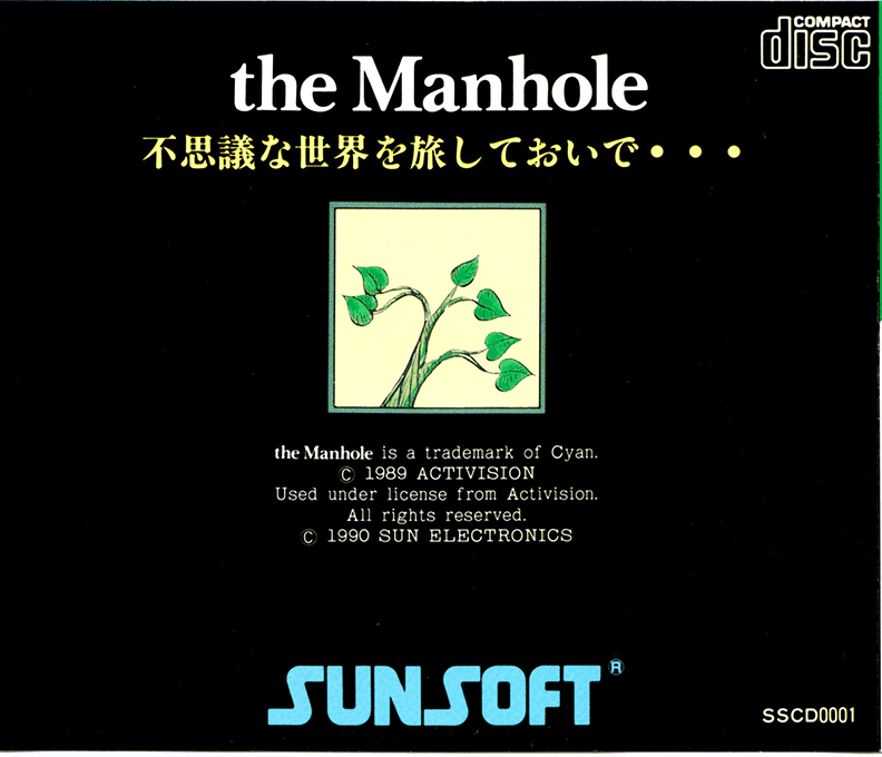 Manhole — box-2D-back (JP)
