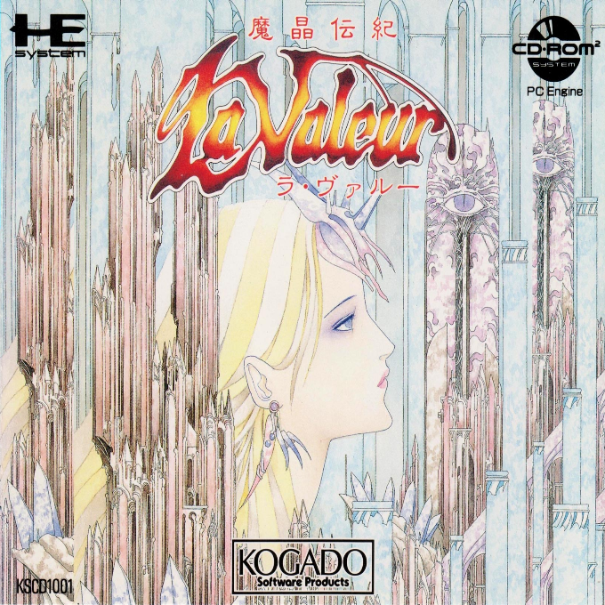 Mashou Denki - La Valeur box art