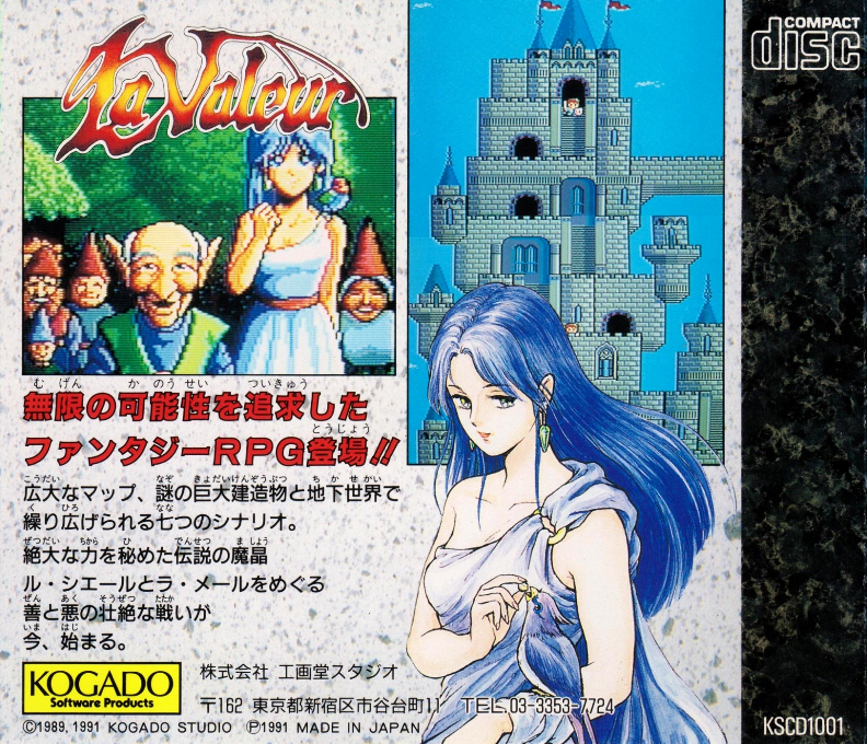 Mashou Denki - La Valeur — box-2D-back (JP)