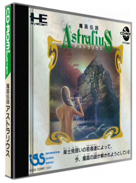 Mateki Densetsu Astralius — box-3D (JP)