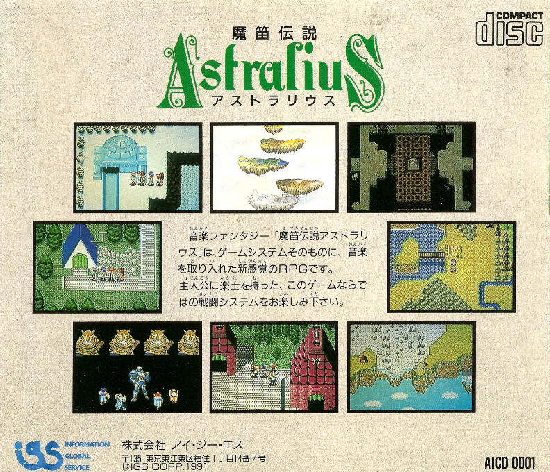 Mateki Densetsu Astralius — box-2D-back (JP)