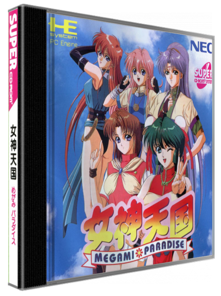Megami Tengoku - Megami Paradise — box-3D (JP)