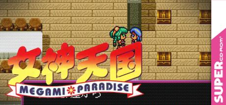 Megami Tengoku - Megami Paradise — steamgrid