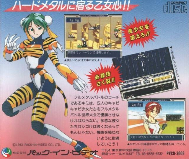 Metal Angel — box-2D-back (JP)