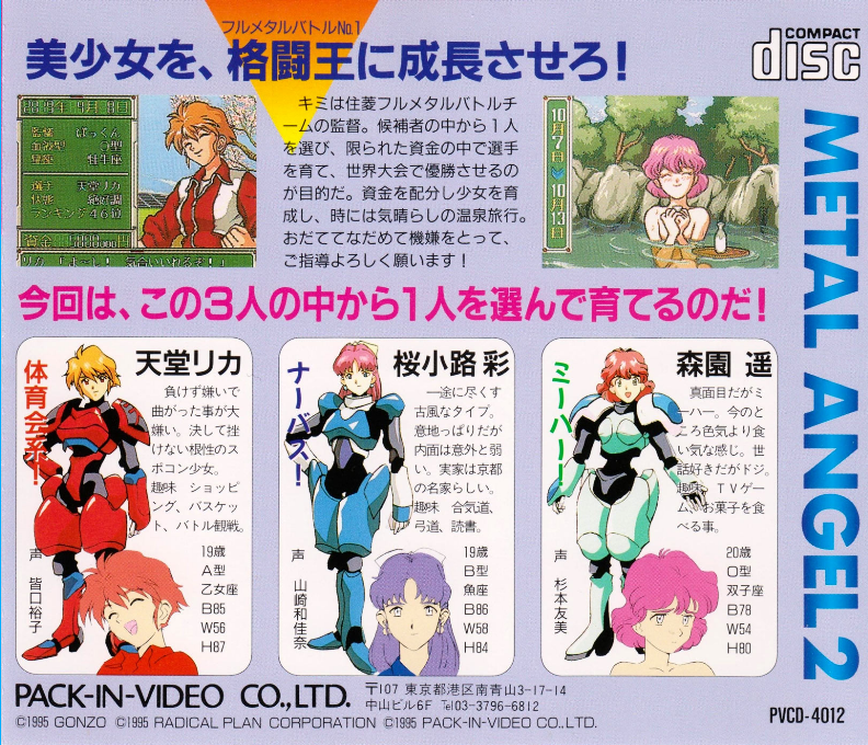 Metal Angel 2 — box-2D-back (JP)